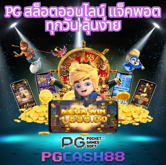 ผลบอล สด 888
